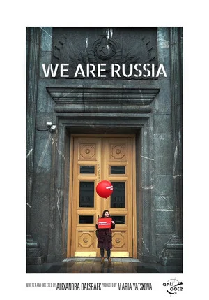 Постер: Россия - это мы