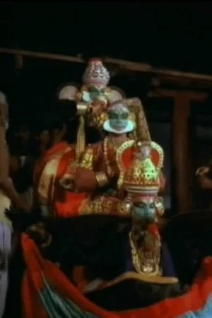 Постер: Krishnanattam