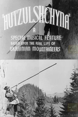 Постер: Hutzulschyna