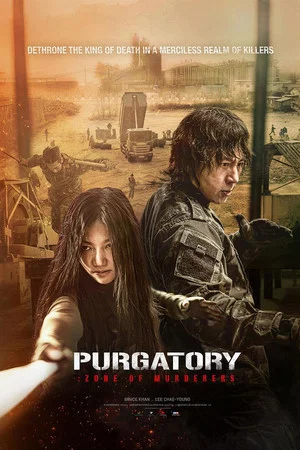 Постер: Purgatory: Zone of Murderers