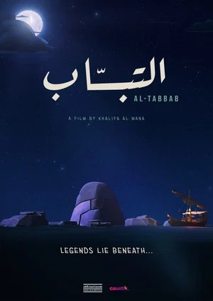 Постер: Al Tabbab