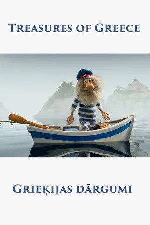 Постер: Greece Treasures