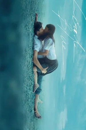 Постер: Little Blue