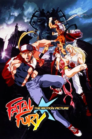 Постер: Fatal Fury: The Motion Picture