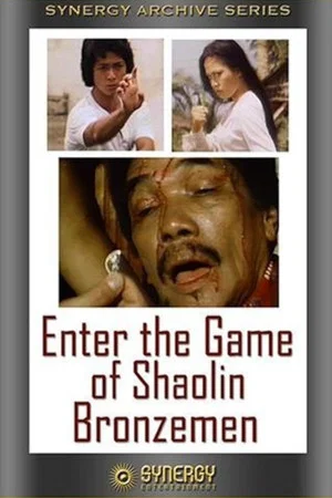 Постер: Bruce and the Shaolin Bronzemen