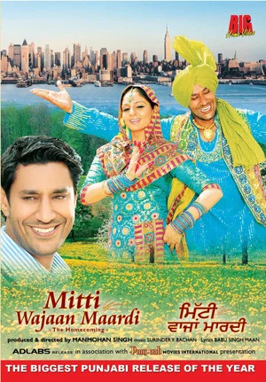 Постер: Mitti Wajaan Maardi