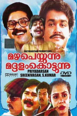 Постер: Mazha Peyyunnu Maddalam Kottunnu