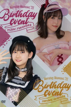Постер: Morning Musume.'21 Okamura Homare Birthday Event