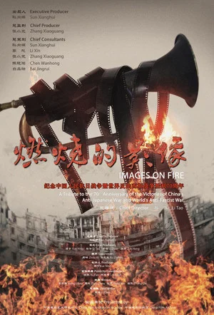 Постер: Images on Fire
