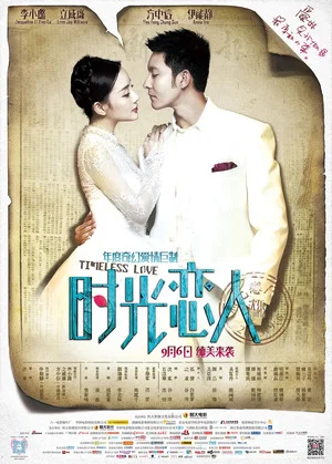 Постер: Timeless Love