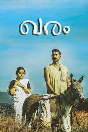 Постер: Kharam