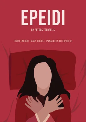 Постер: Epeidi