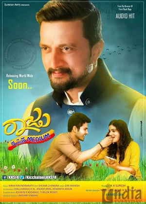 Постер: Raju Kannada Medium