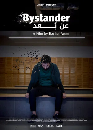 Постер: Bystander