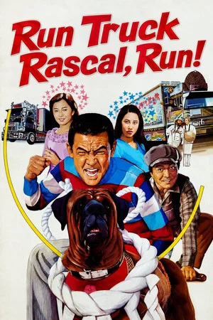 Постер: Run Truck Rascal, Run!