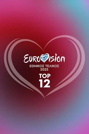 Постер: 1 сезон
