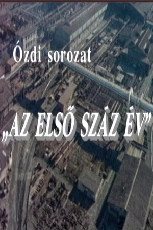 Постер: Az első száz év