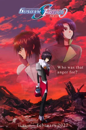 Постер: Mobile Suit Gundam SEED FREEDOM ZERO