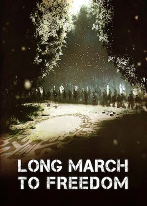 Постер: Long March to Freedom