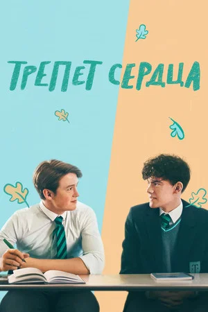 Постер: 1 сезон