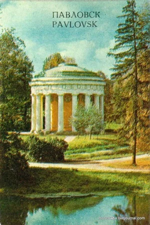 Постер: Павловск