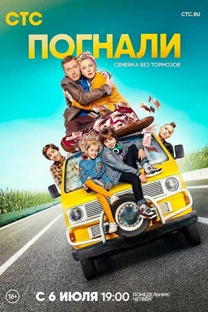 Постер: 1 сезон