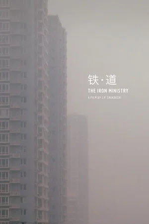 Постер: The Iron Ministry
