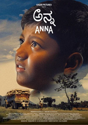 Постер: Anna