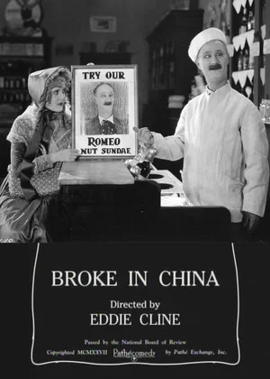 Постер: Broke in China