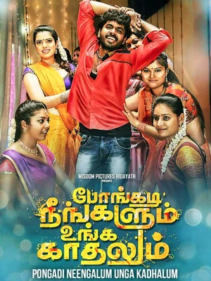 Постер: Pongadi Neengalum Unga Kaadhalum