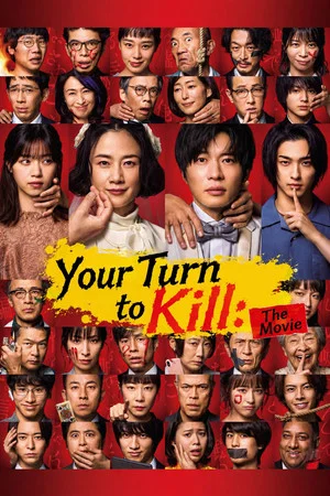 Постер: Your Turn to Kill: The Movie