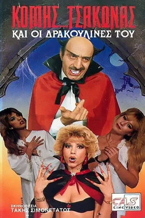Постер: Count Tsakona and His Draculettes