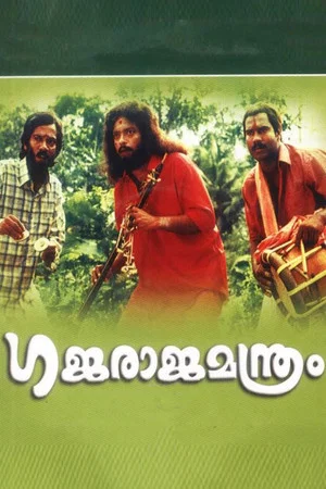 Постер: Gajaraja Manthram