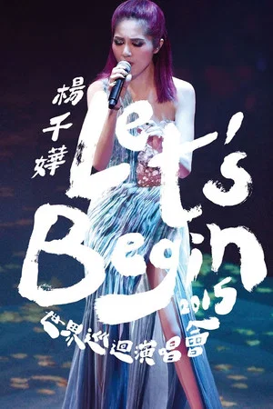 Постер: 楊千嬅 Let's Begin 2015 世界巡迴演唱會香港紅館站