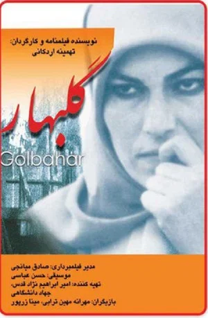 Постер: Golbahar