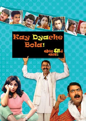Постер: Kay Dyache Bola