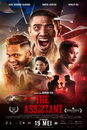Постер: The Assistant