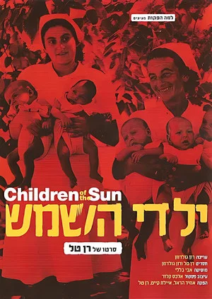 Постер: Children of the Sun