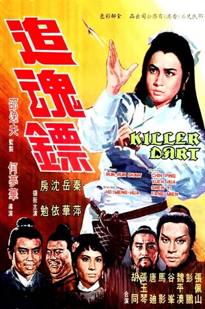 Постер: Killer Darts