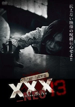 Постер: Cursed Psychic Video XXX_NEO 13