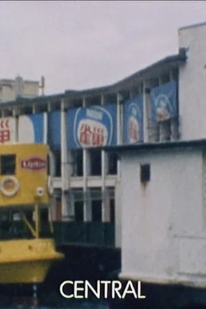 Постер: Central