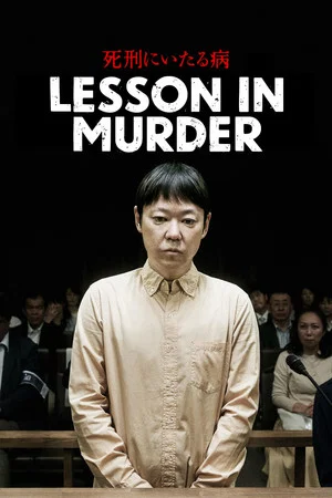 Постер: Lesson in Murder