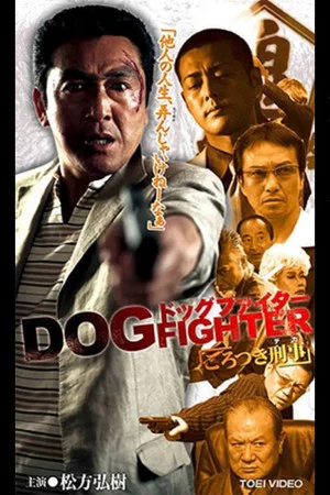 Постер: Dog Fighter Thug Detective