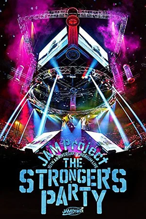 Постер: JAM Project 15th Anniversary Premium LIVE THE STRONGER’S PARTY LIVE