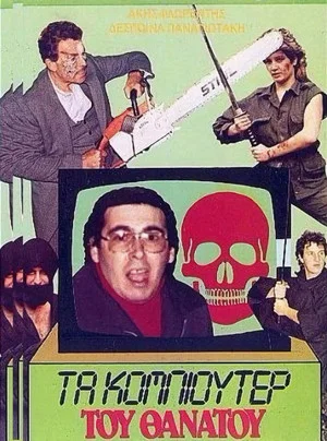 Постер: Computer of Death
