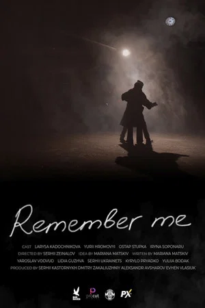 Постер: Remember Me