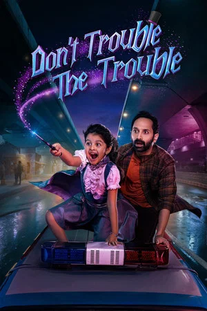 Постер: Don't Trouble the Trouble