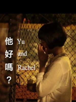 Постер: Yu and Rachel