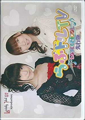 Постер: Lovedol: Lovely Idol TV Senkō-Ban