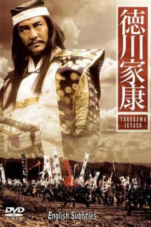 Постер: Tokugawa Ieyasu